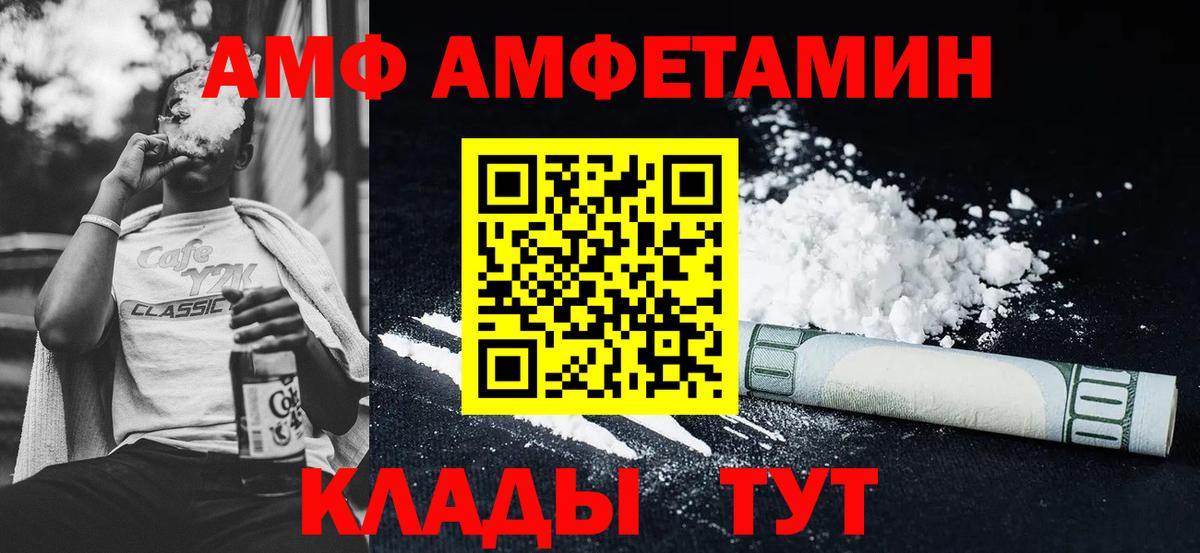 Мегион  АМФЕТАМИН VHQ  Амфетамин  Вход с VPN 