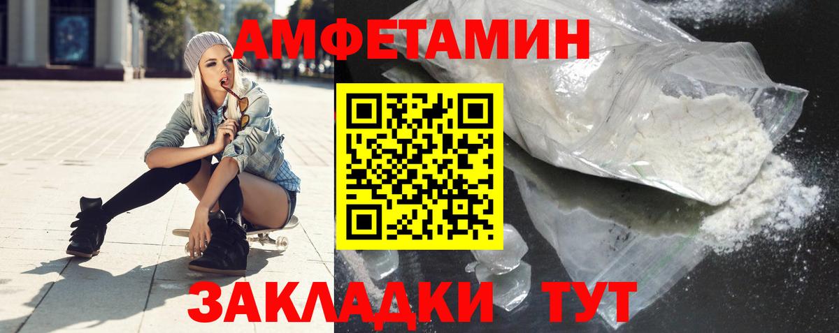 АМФЕТАМИН VHQ Мегион