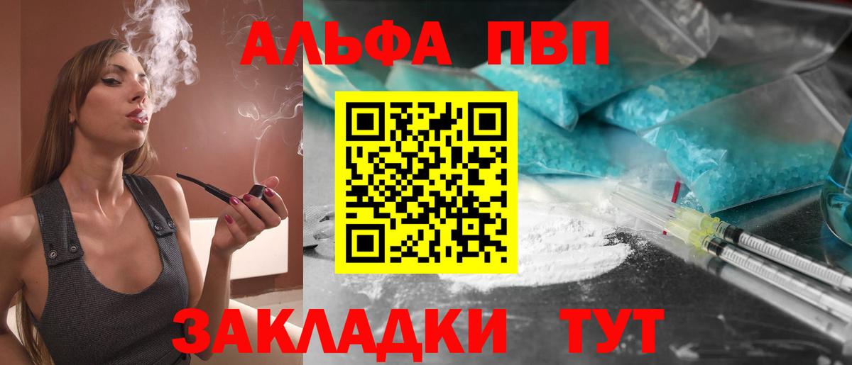 Alpha PVP VHQ  A-PVP  Alpha PVP VHQ  Мегион  Вход с VPN 