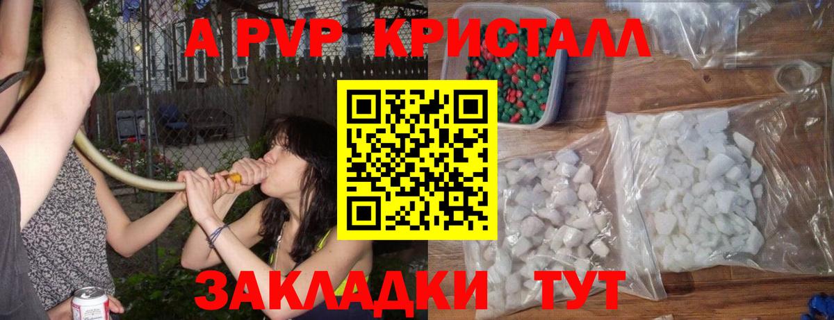 Альфа ПВП мука Мегион