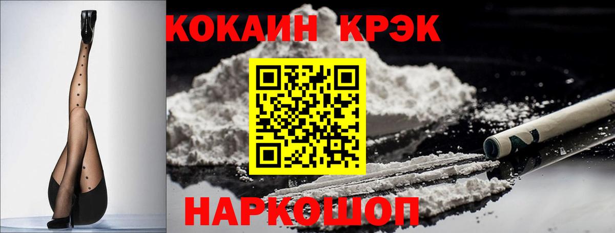 COCAIN Эквадор Мегион