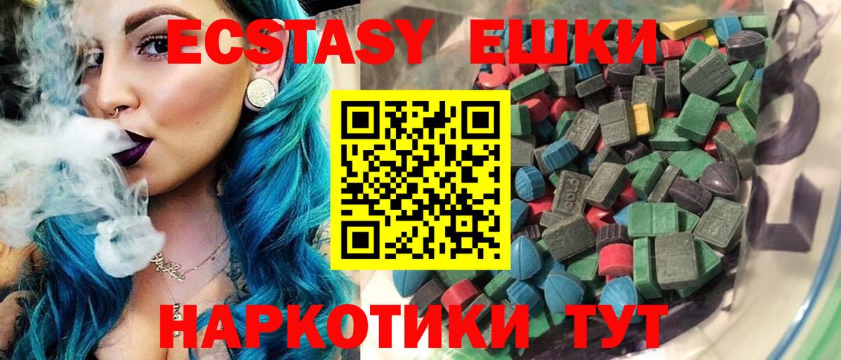 ЭКСТАЗИ Cube Мегион