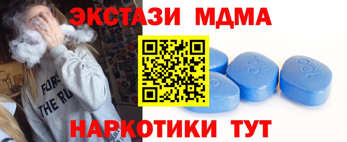 ЭКСТАЗИ 99%  ЭКСТАЗИ  Мегион  Вход с VPN  ЭКСТАЗИ MDMA 