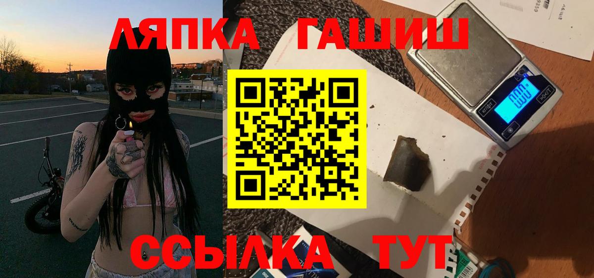 Мегион  ГАШИШ  Вход с VPN  ГАШИШ гашик 