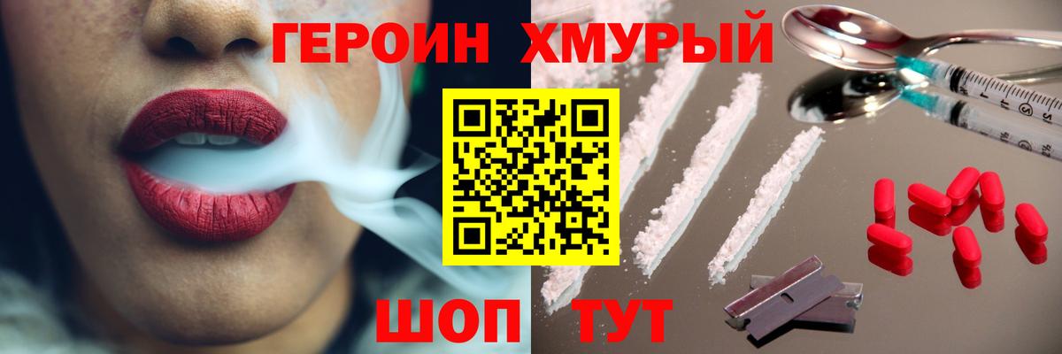 Героин гречка  Вход с VPN  Мегион 