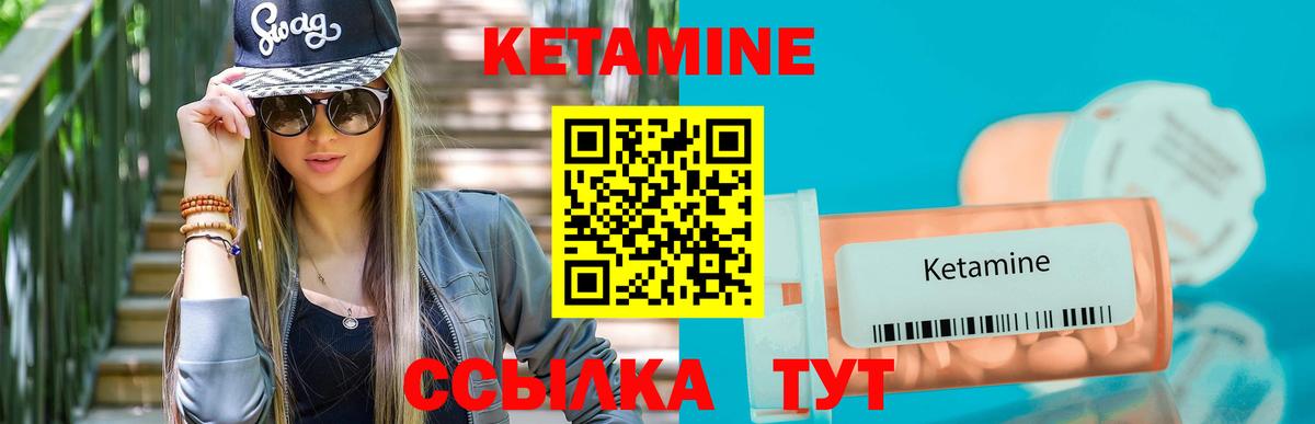 Кетамин ketamine Мегион