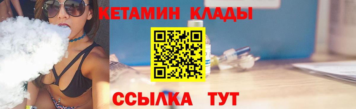 Мегион  КЕТАМИН ketamine  Вход с VPN 