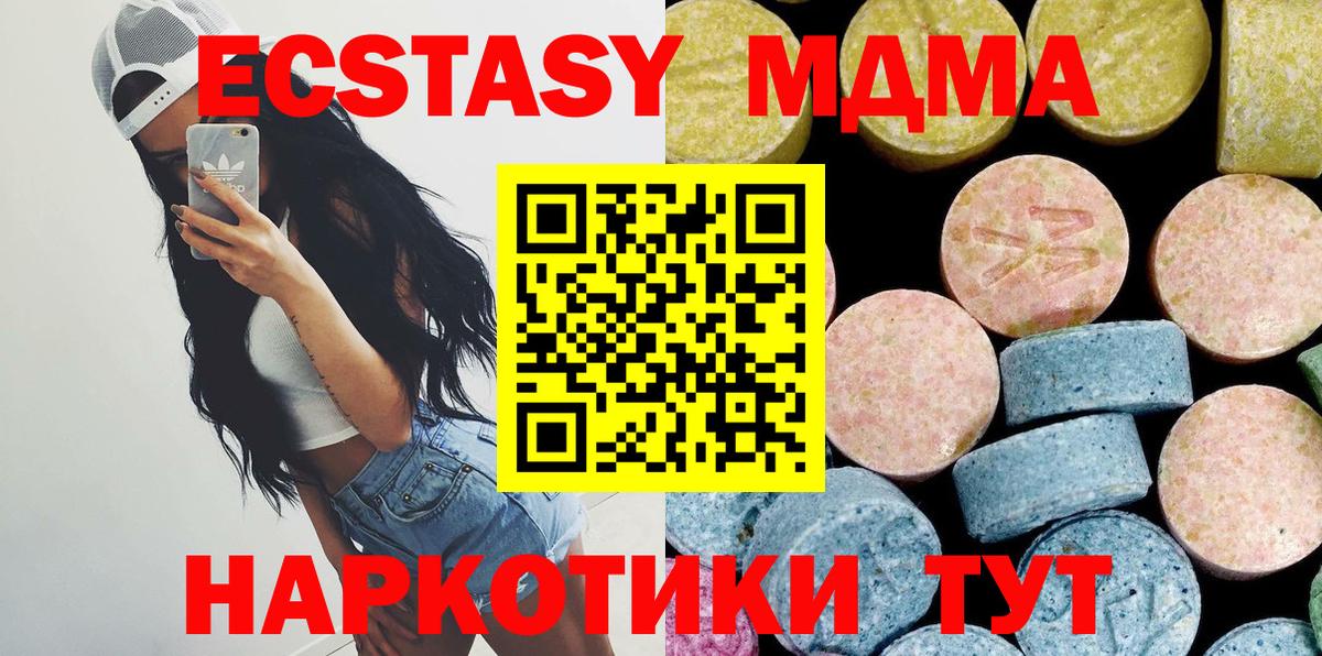 МДМА  MDMA кристаллы  Вход с VPN  Мегион 