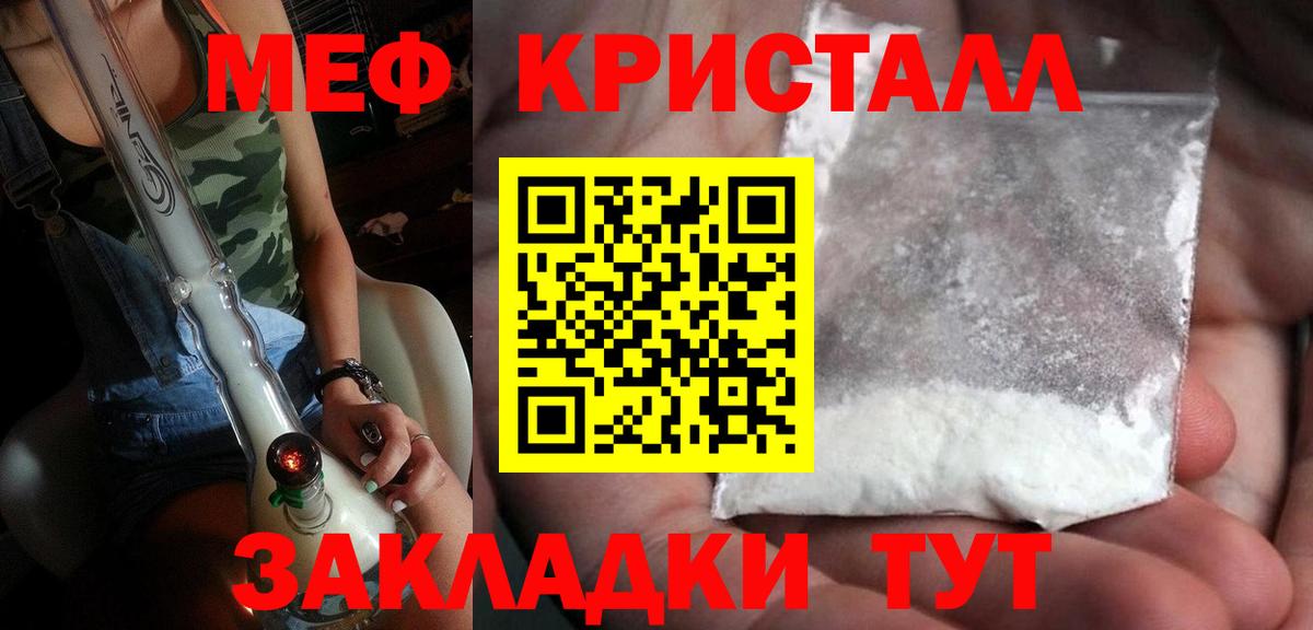 МЕФ  МЕФ mephedrone  МЯУ-МЯУ VHQ  Вход с VPN  наркошоп  Мегион 