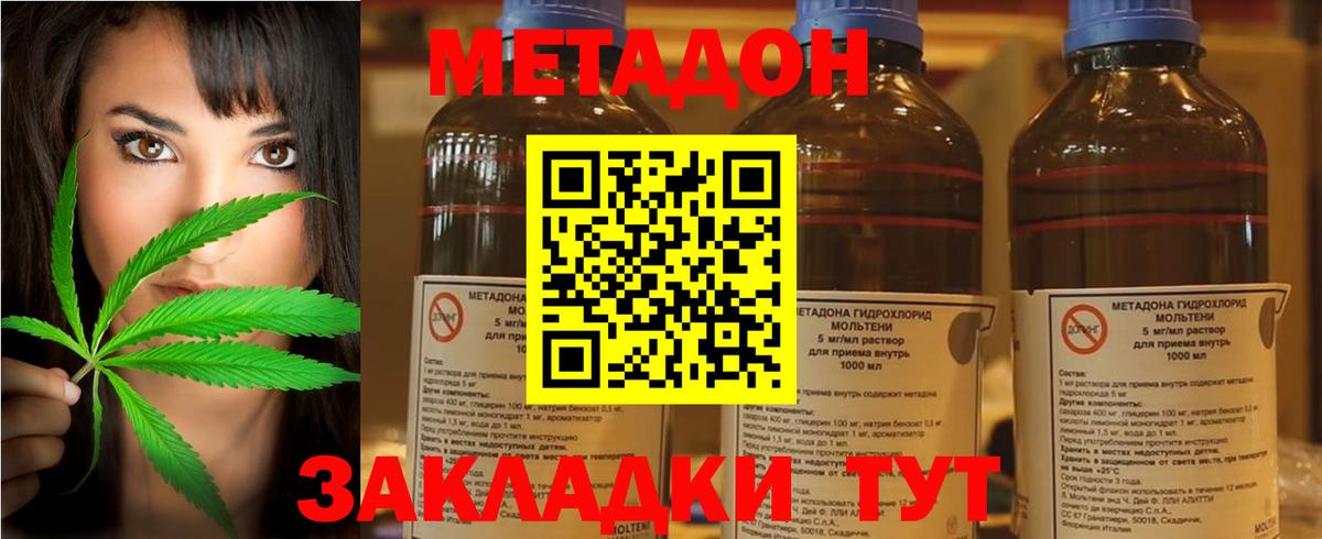 Метадон кристалл  Вход с VPN  Мегион  МЕТАДОН VHQ 