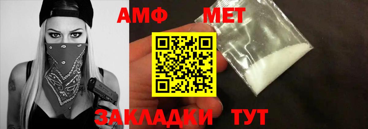 МЕТАМФЕТАМИН Methamphetamine Мегион