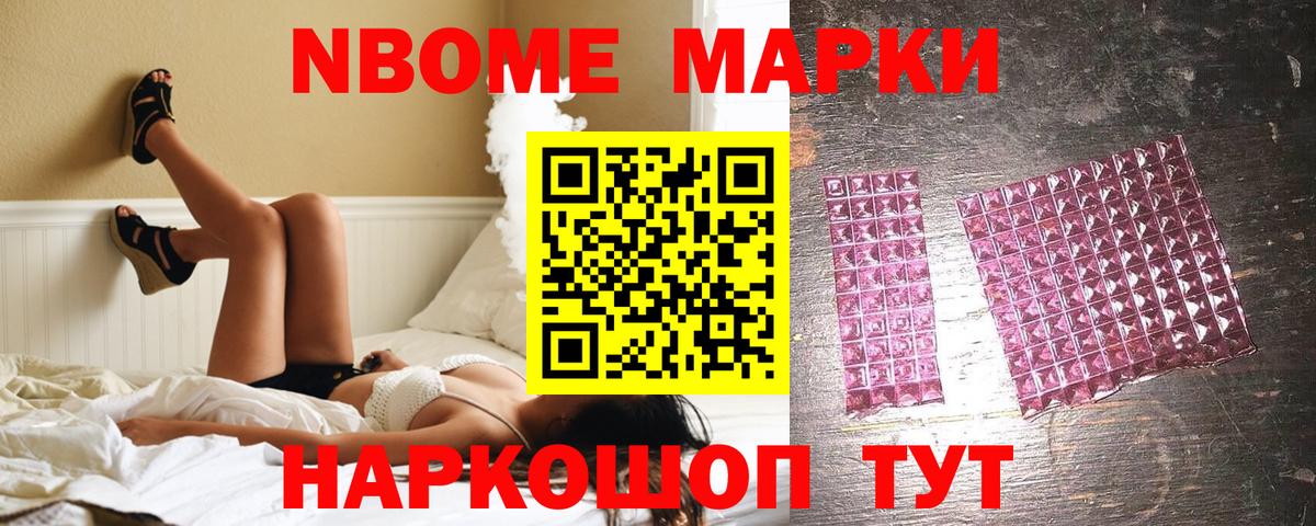 Мегион  Марки NBOMe 1,5мг  Марки N-bome  Вход с VPN 