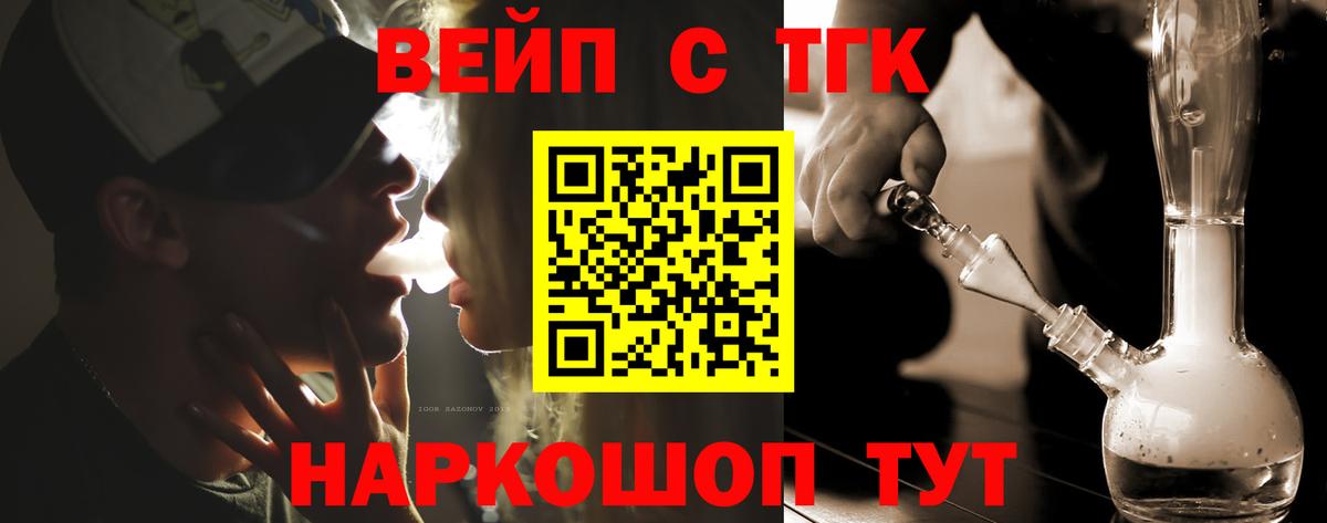 ТГК THC oil Мегион